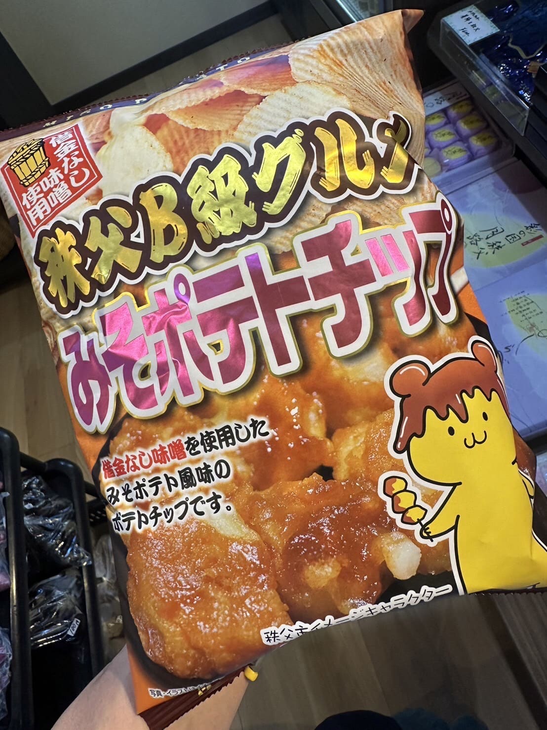 みそポテトチップ